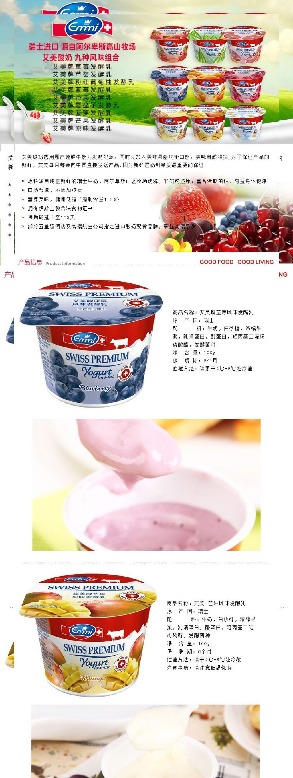 淘宝详情页模版进口牛奶酸奶