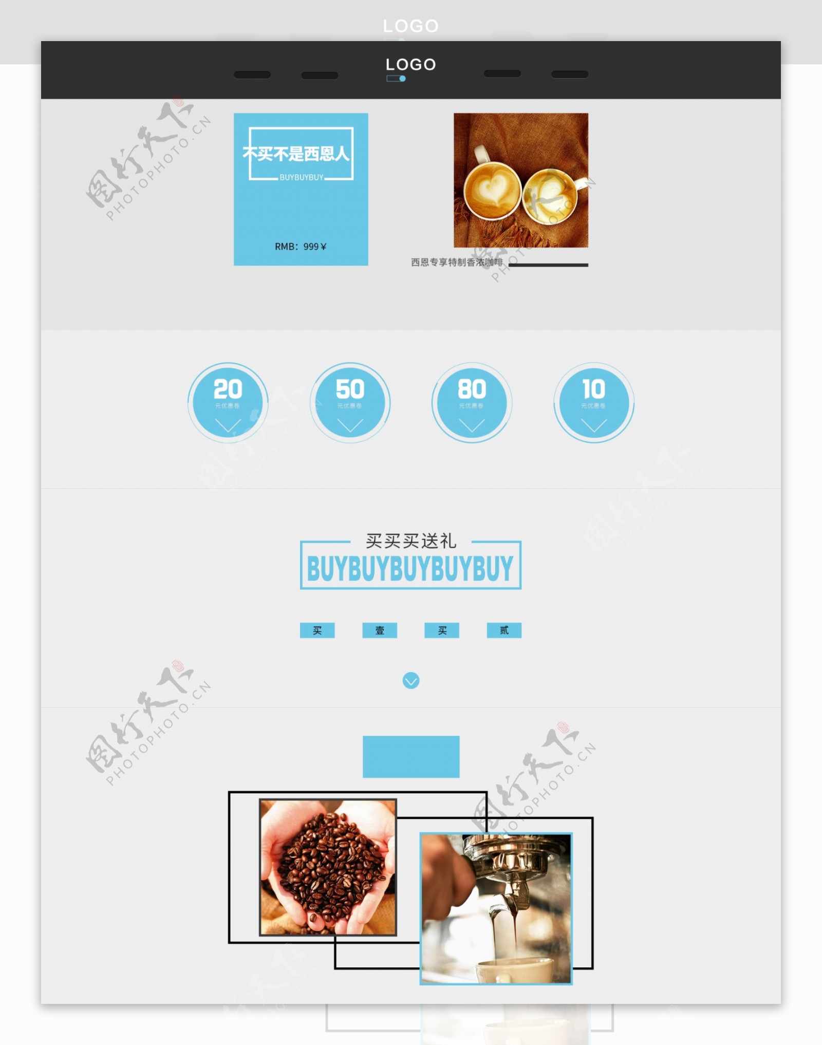 天猫咖啡店首页设计模板PSD下载