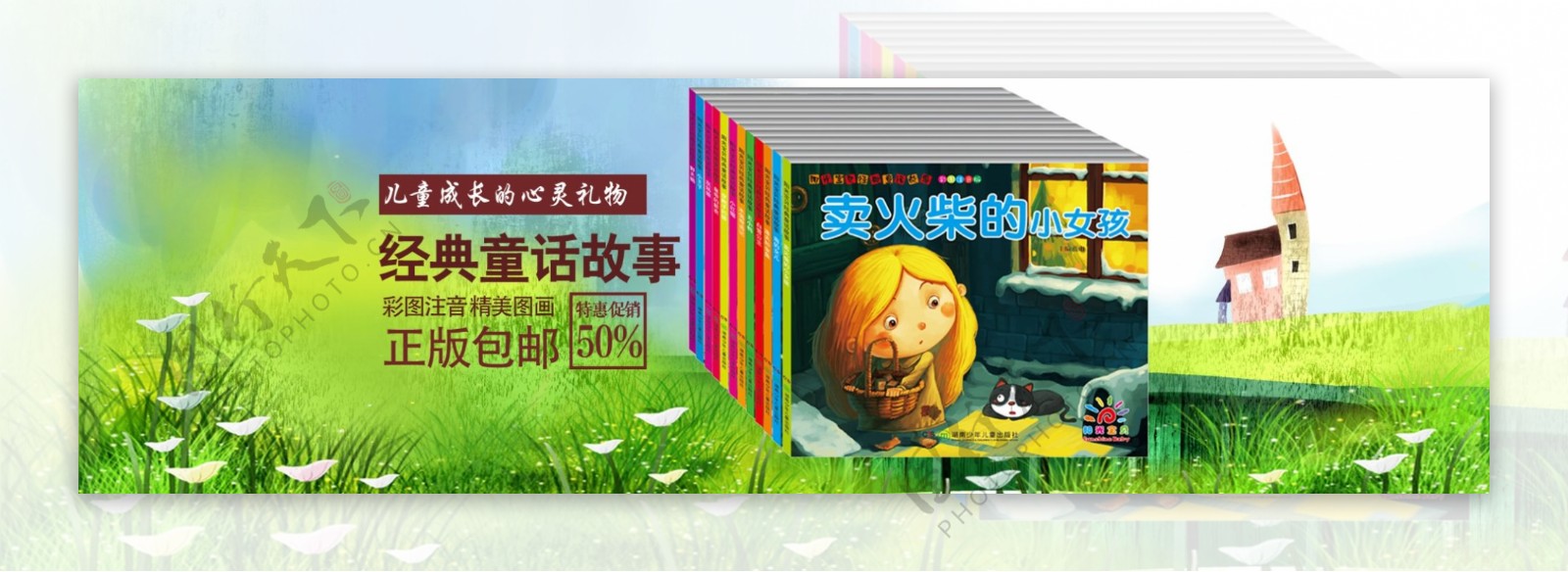 淘宝海报全屏