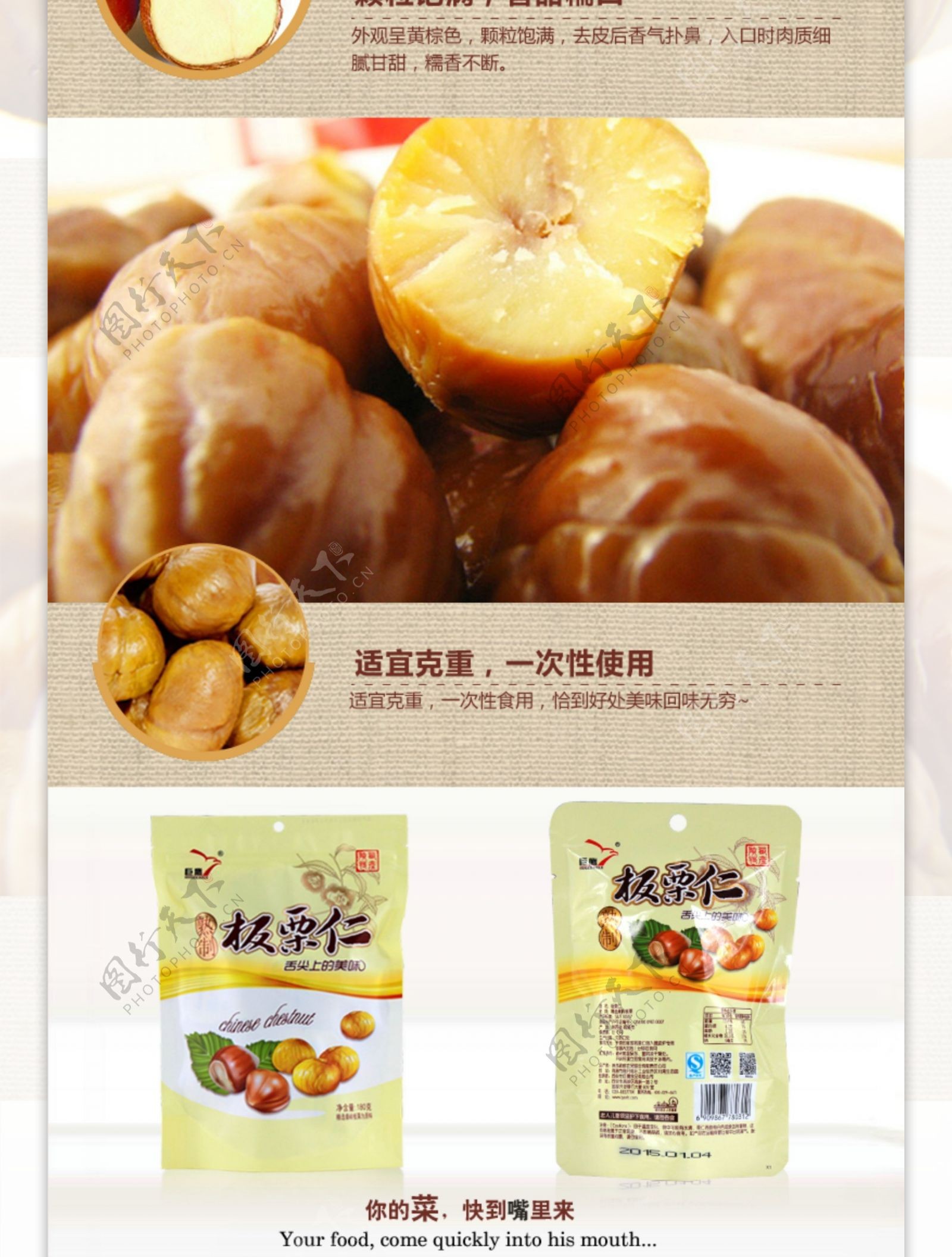 详情页模板