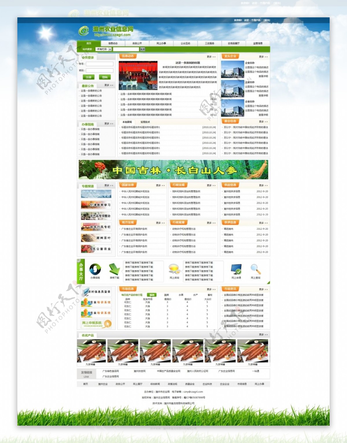 绿色农业网站原创前端代码源文件下载