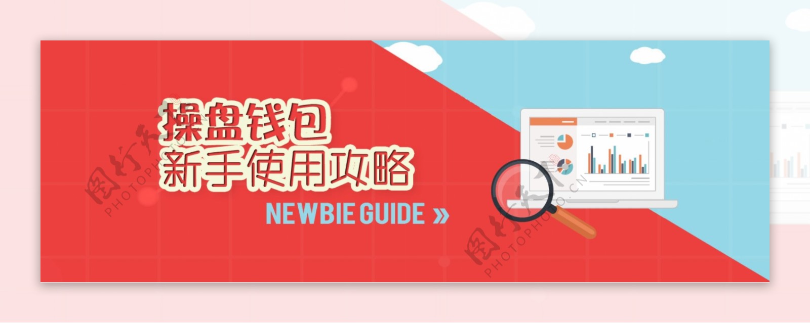 规则网页banner