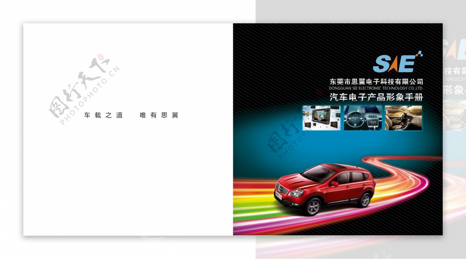 画册版面设计