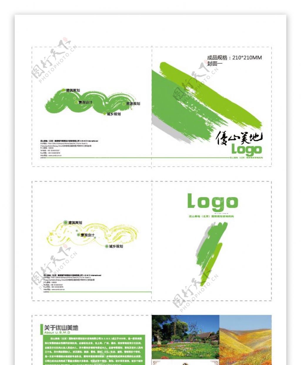 旅游行业画册原创设计
