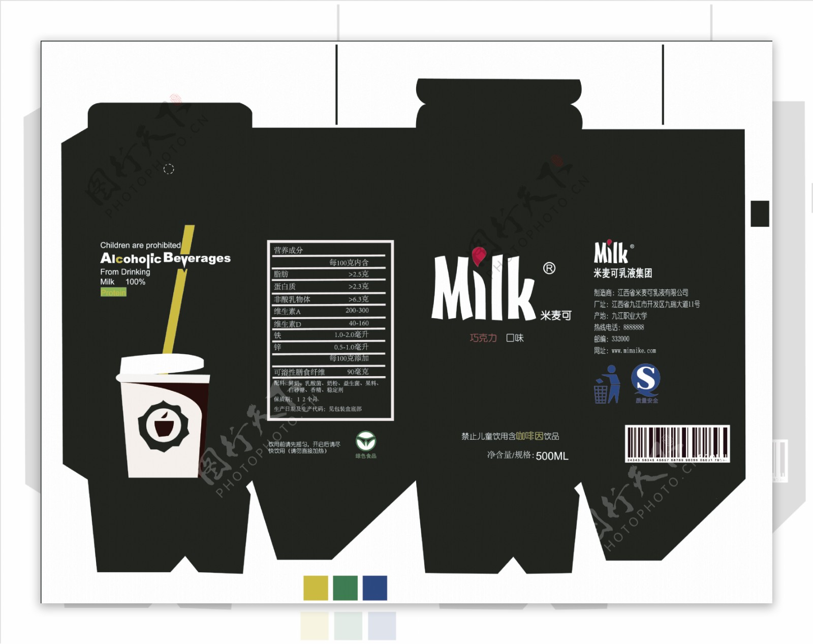 milk牛奶包装设计展板图