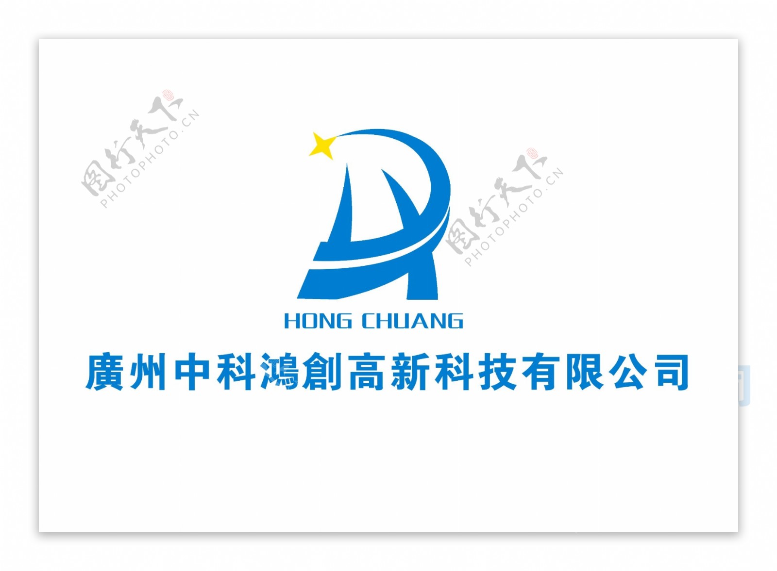广州鸿创高新科技公司logo原创标志