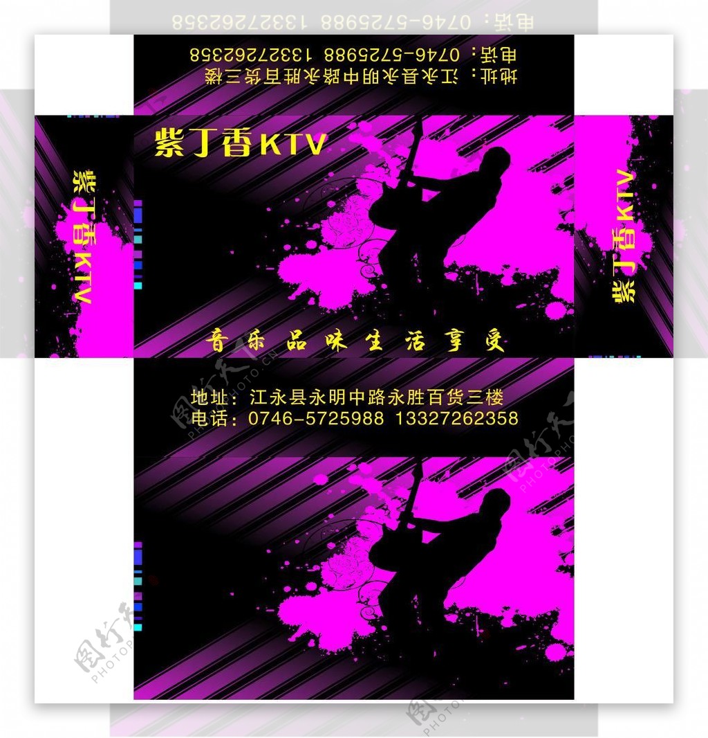 紫丁香ktv图片