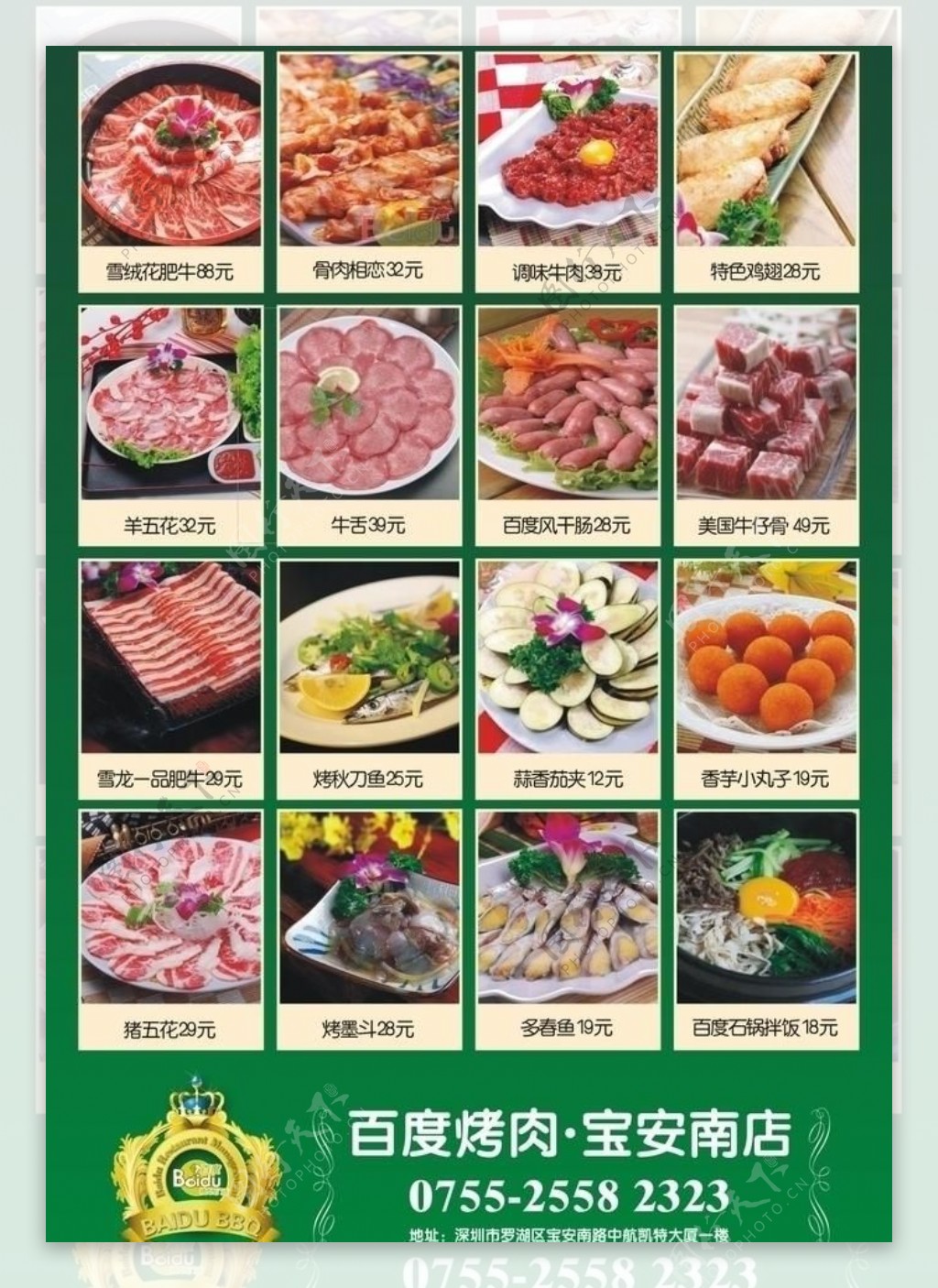 烤羊肉串买哪个部位的肉 - 业百科