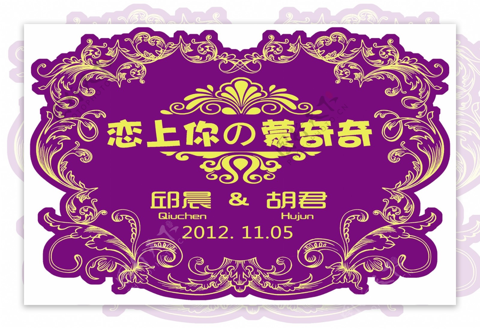 婚庆婚礼logo