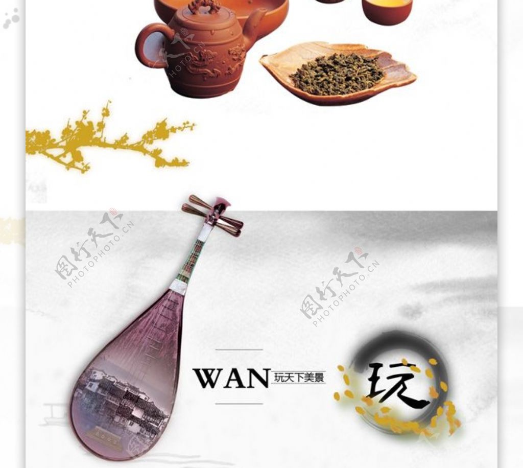 中国风文化传媒画册PSD模板