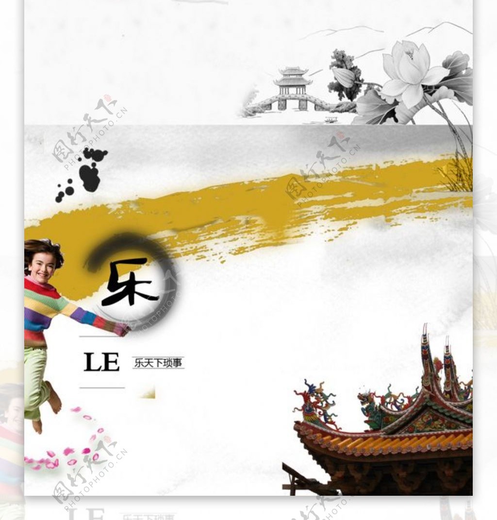 中国风文化传媒画册PSD模板