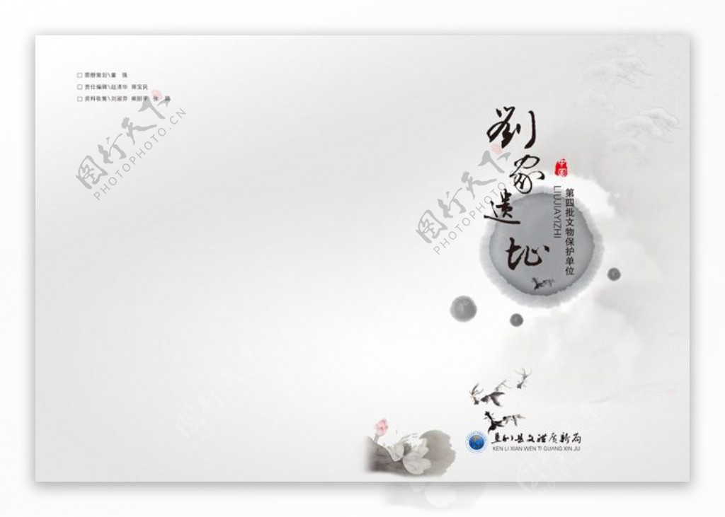 中国风书籍封面PSD素材