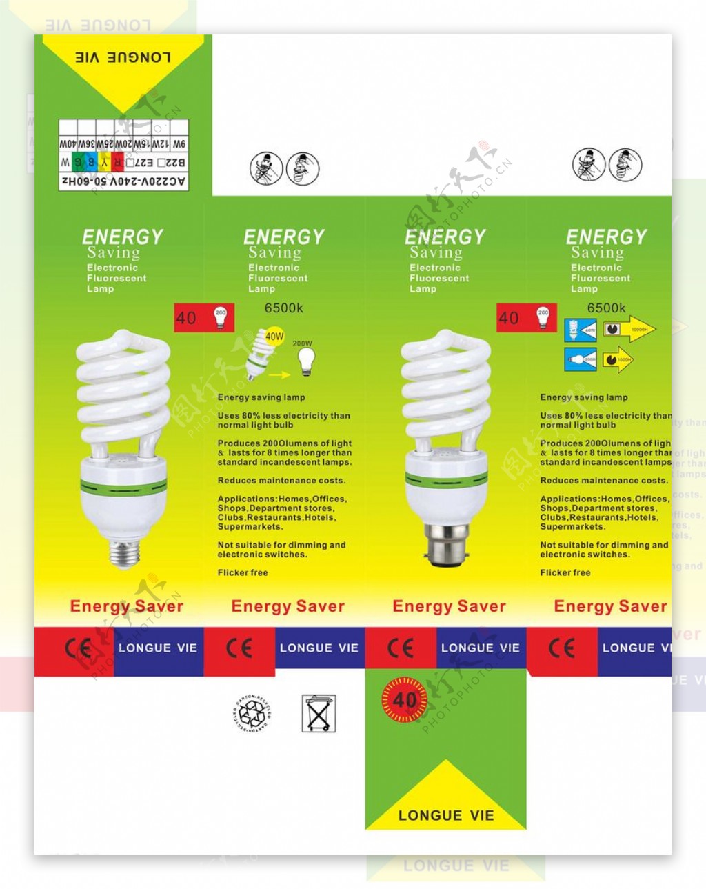节能灯包装图片