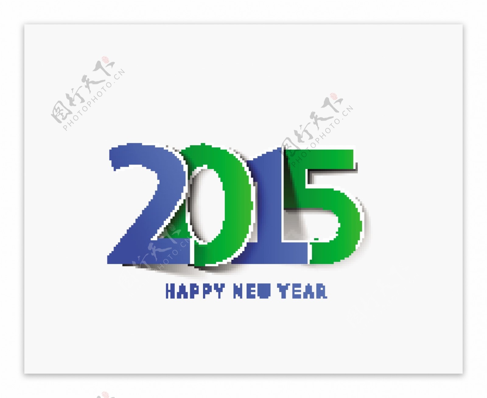 2015数字新年矢量图叠加效果