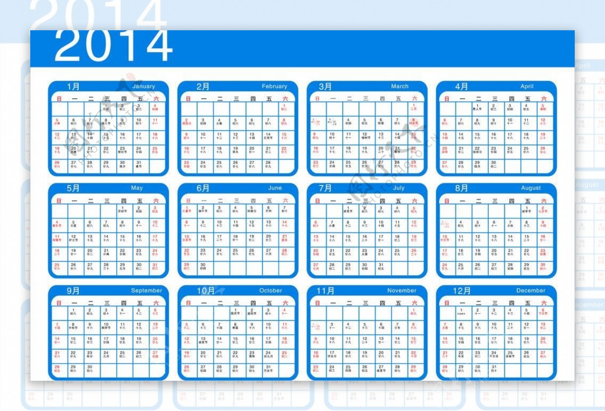 2014年记事日历图片
