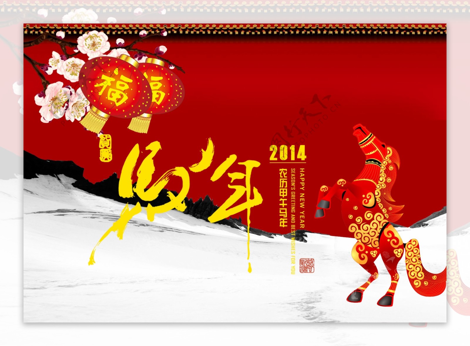 2014新年贺卡封面PSD设计