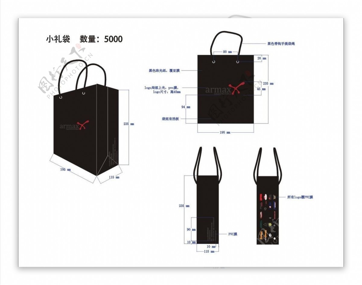 armax手提袋图片