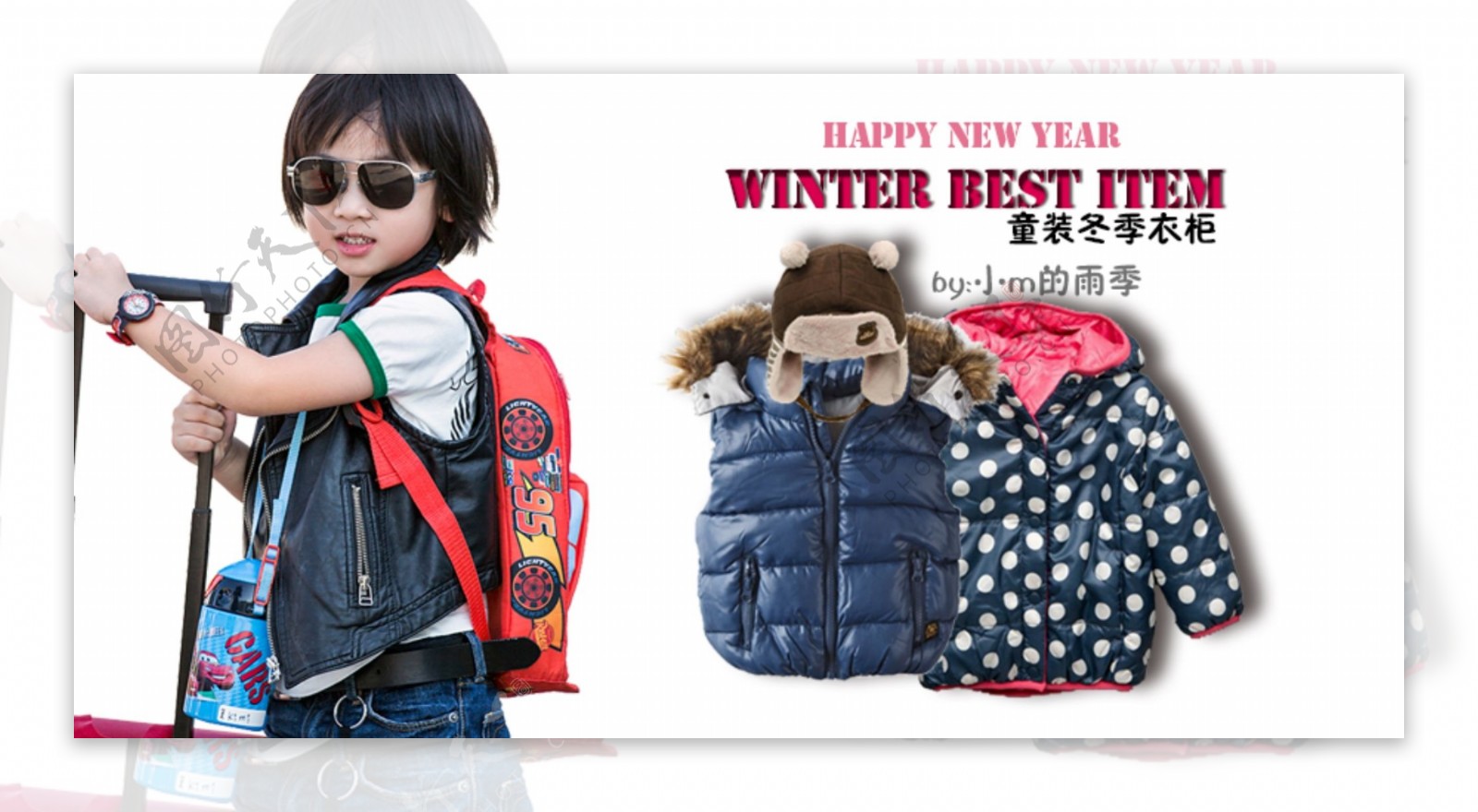 儿童装冬装广告图片
