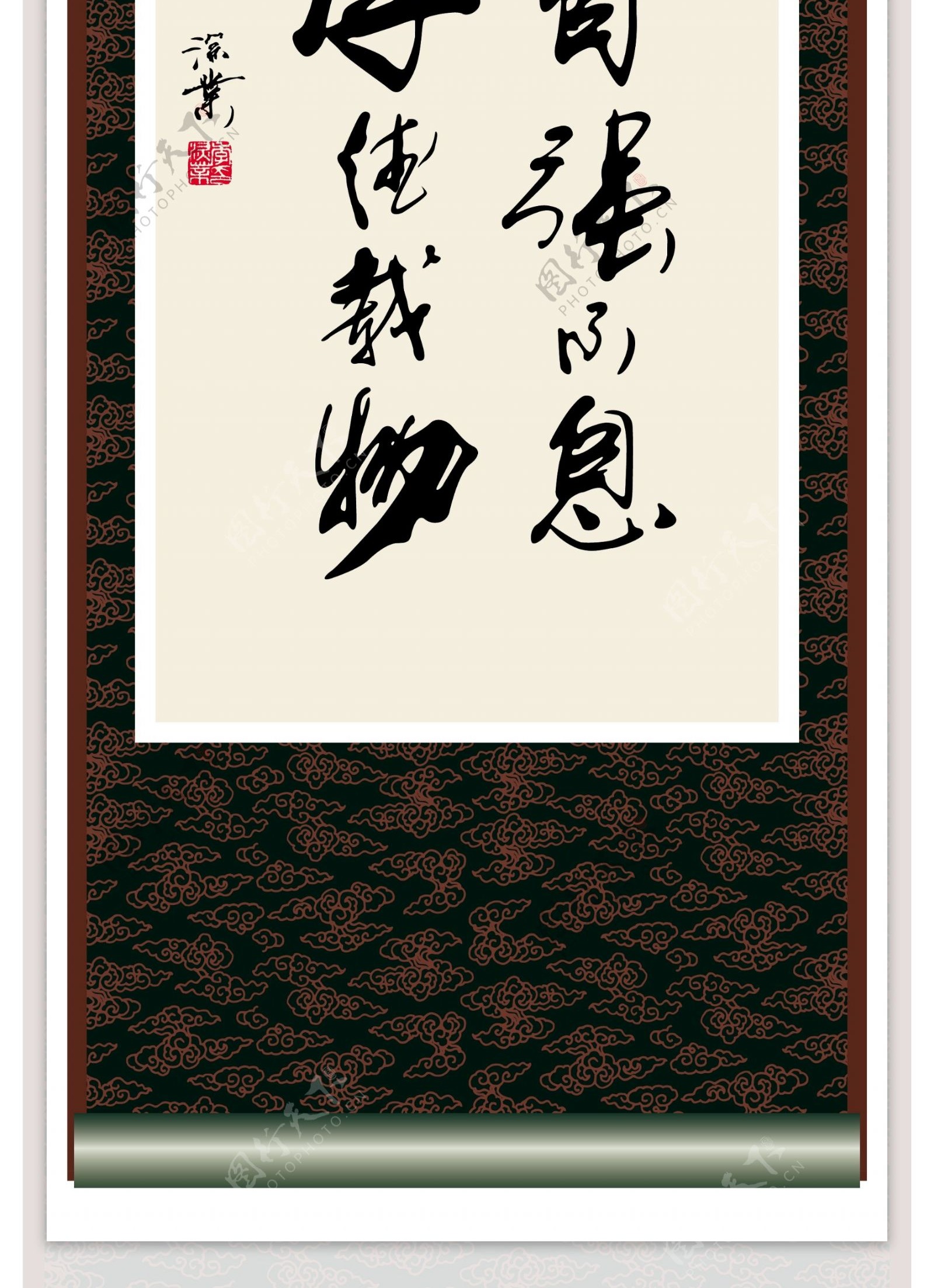 装饰字画