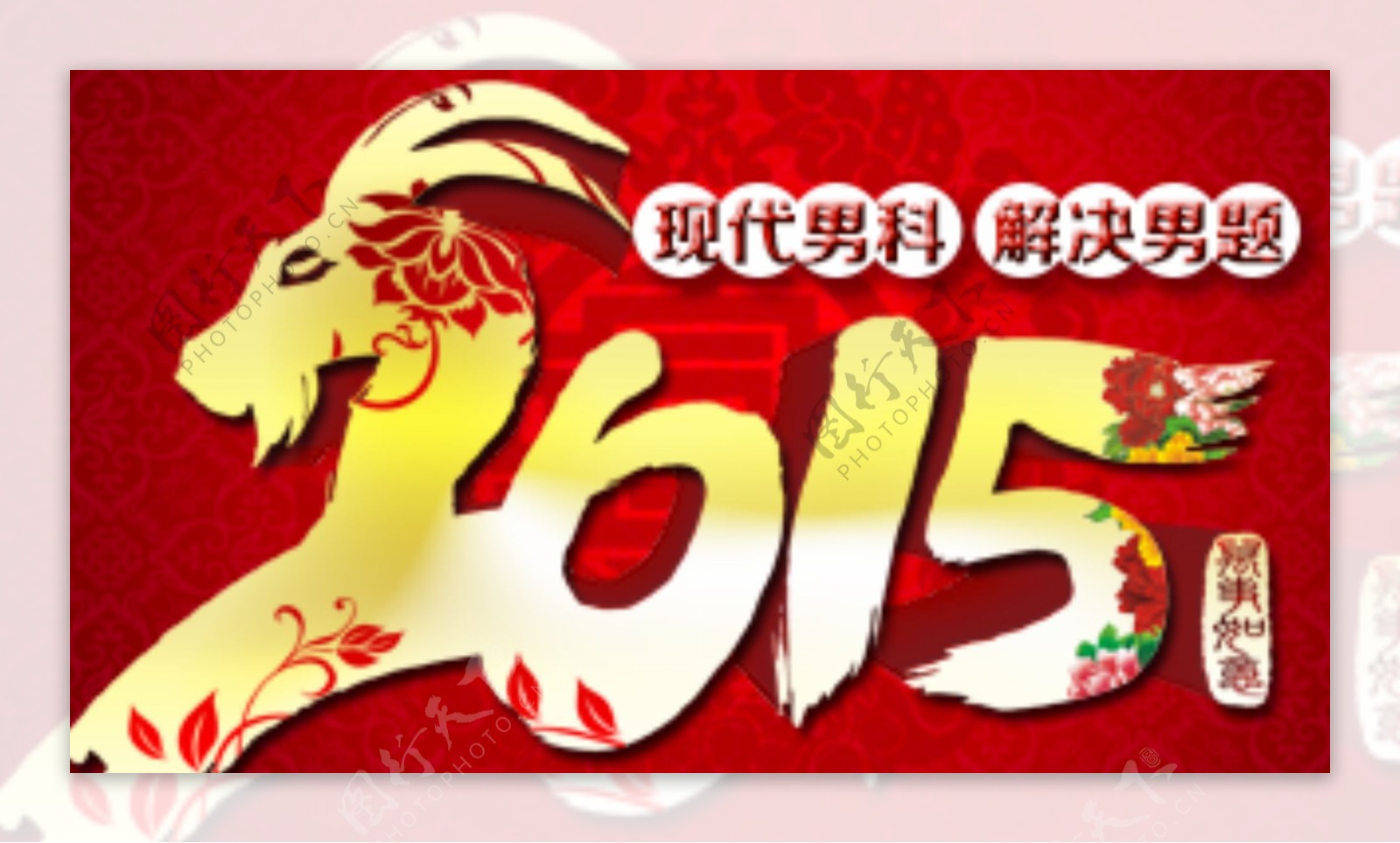 手机站banner