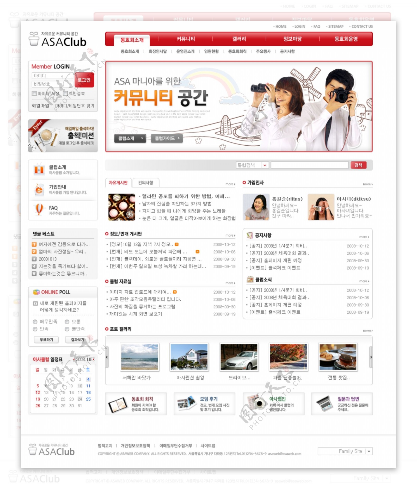 韩国红色网页PSD模版