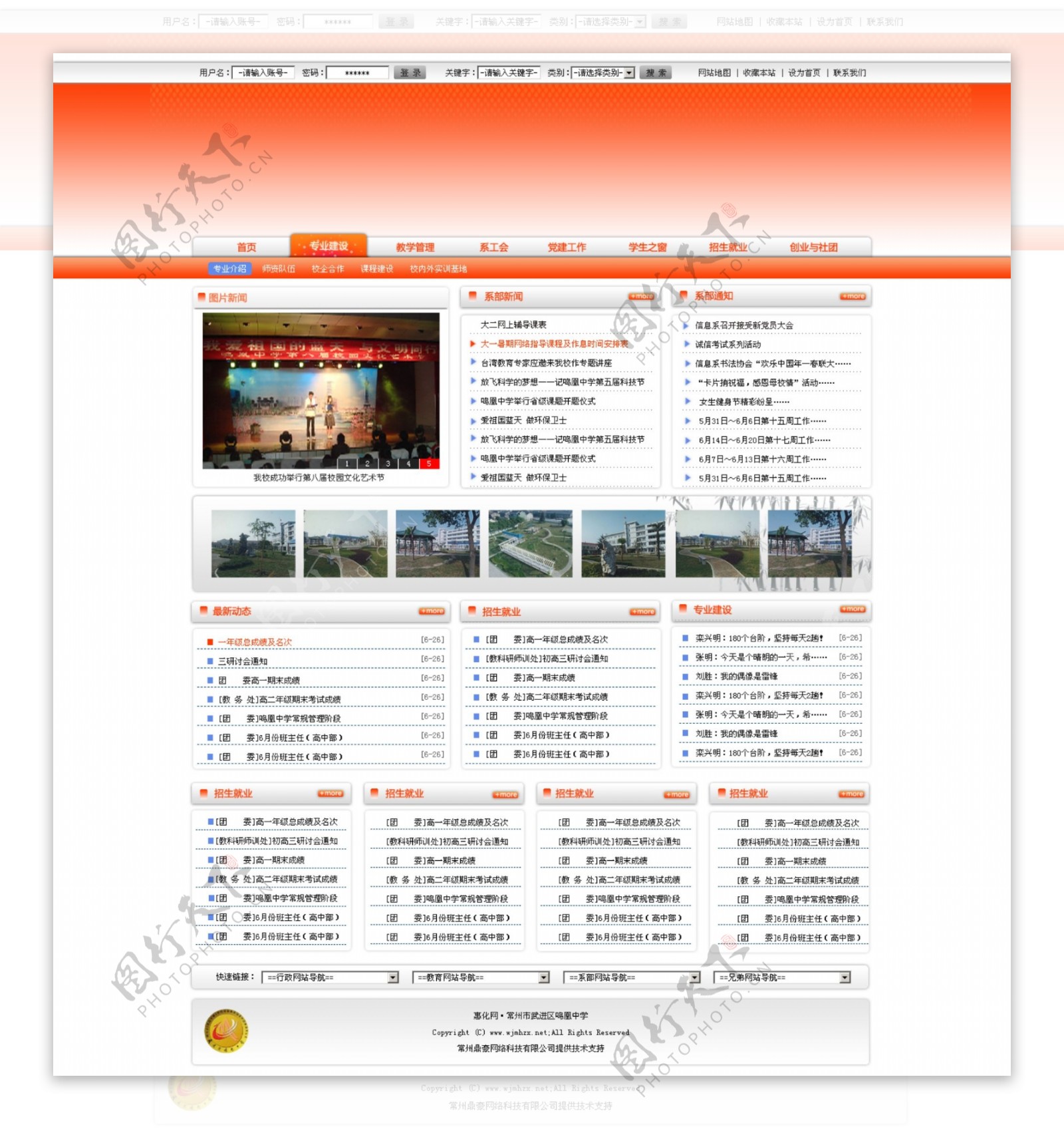 学校教育网页模板图片