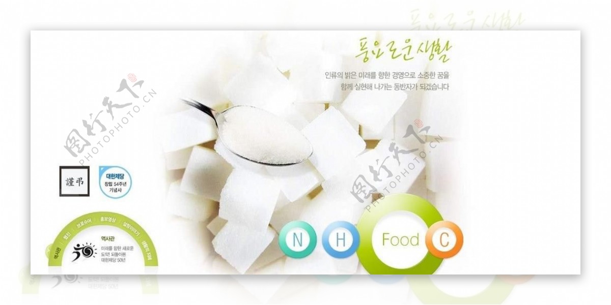 韩国食品网站图片