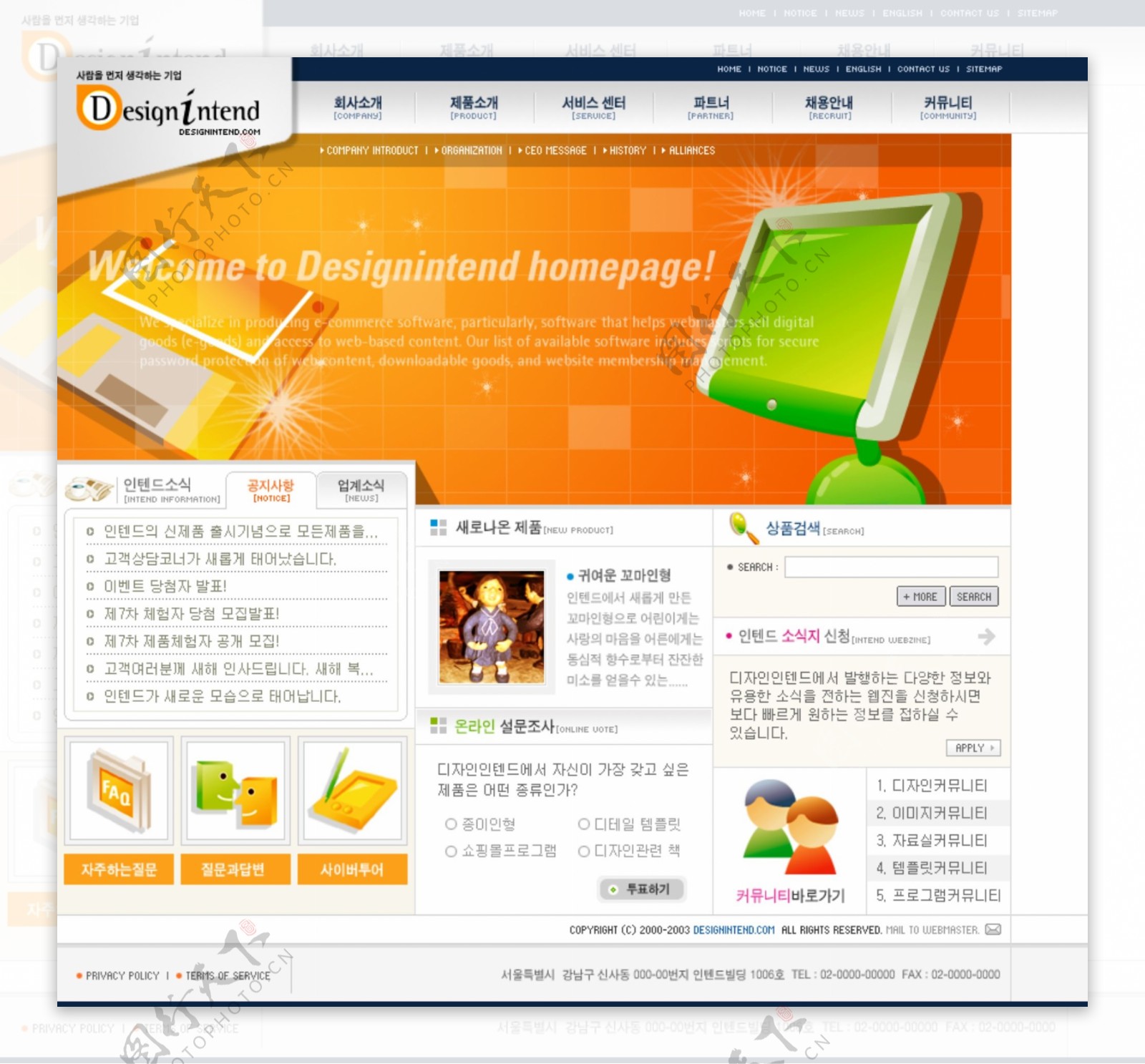 韩国电脑公司金黄色网站模板