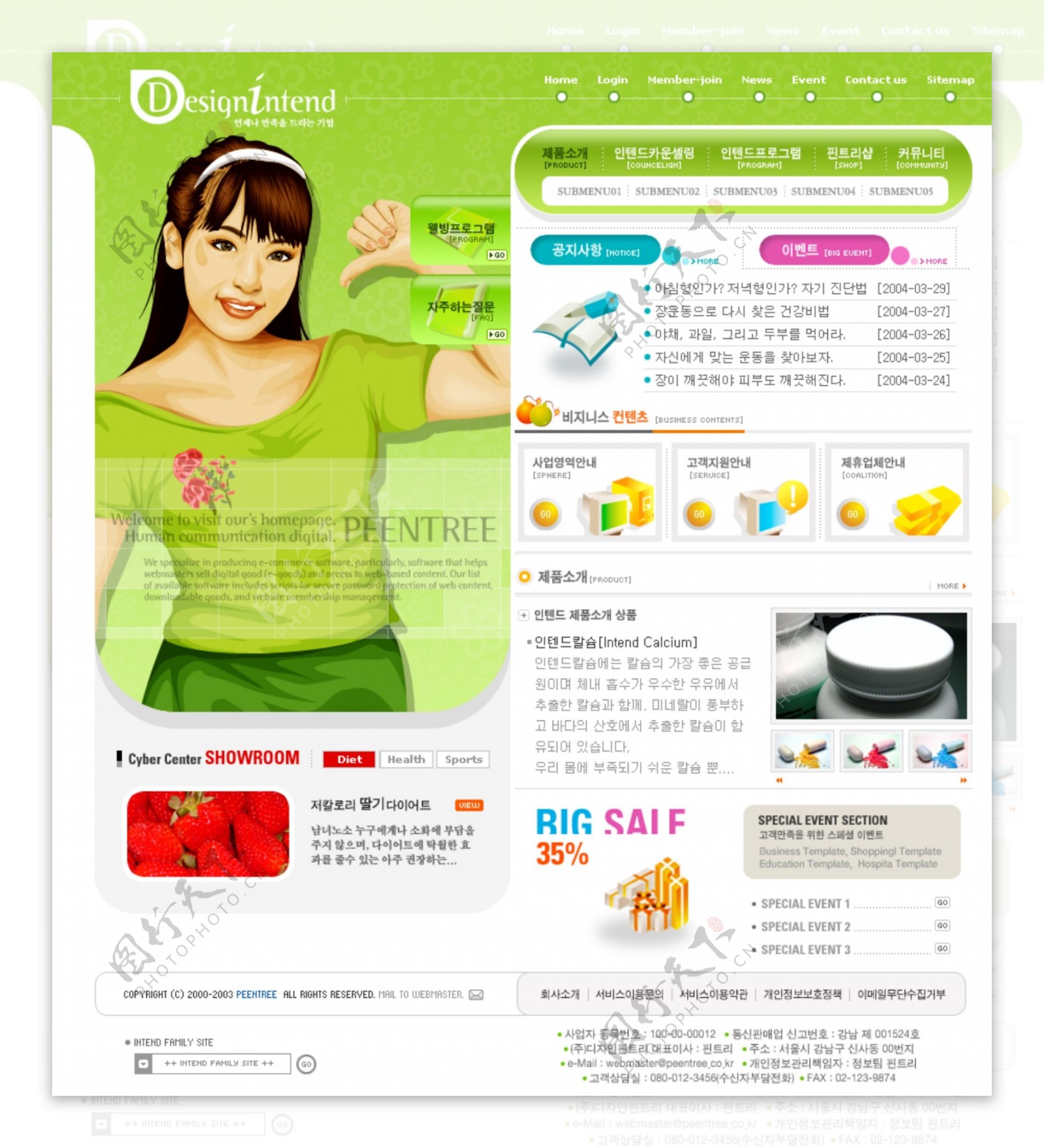 韩国时尚女性网站模板