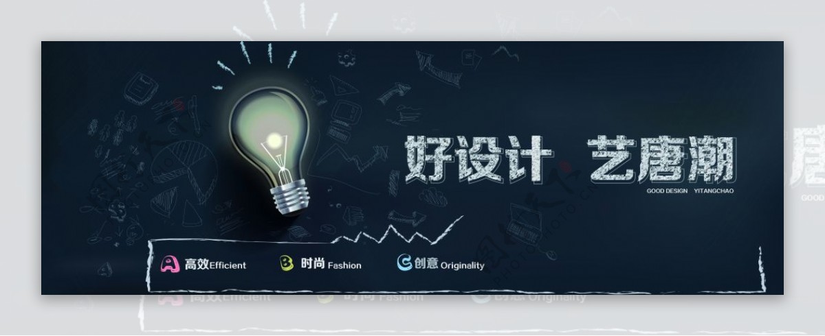 黑板粉笔字banner