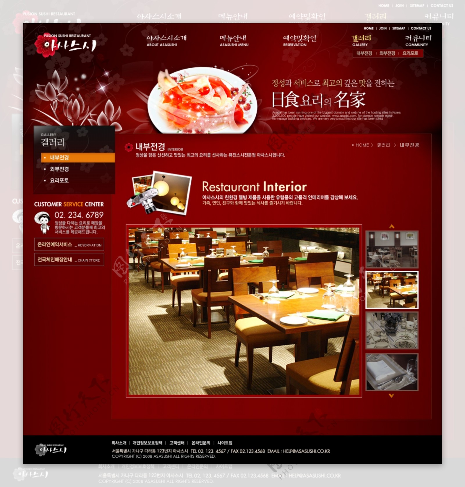 海鲜料理美食餐饮网页图片