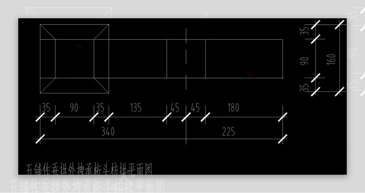 五角作垂拱外拽承桁头枋拱平面