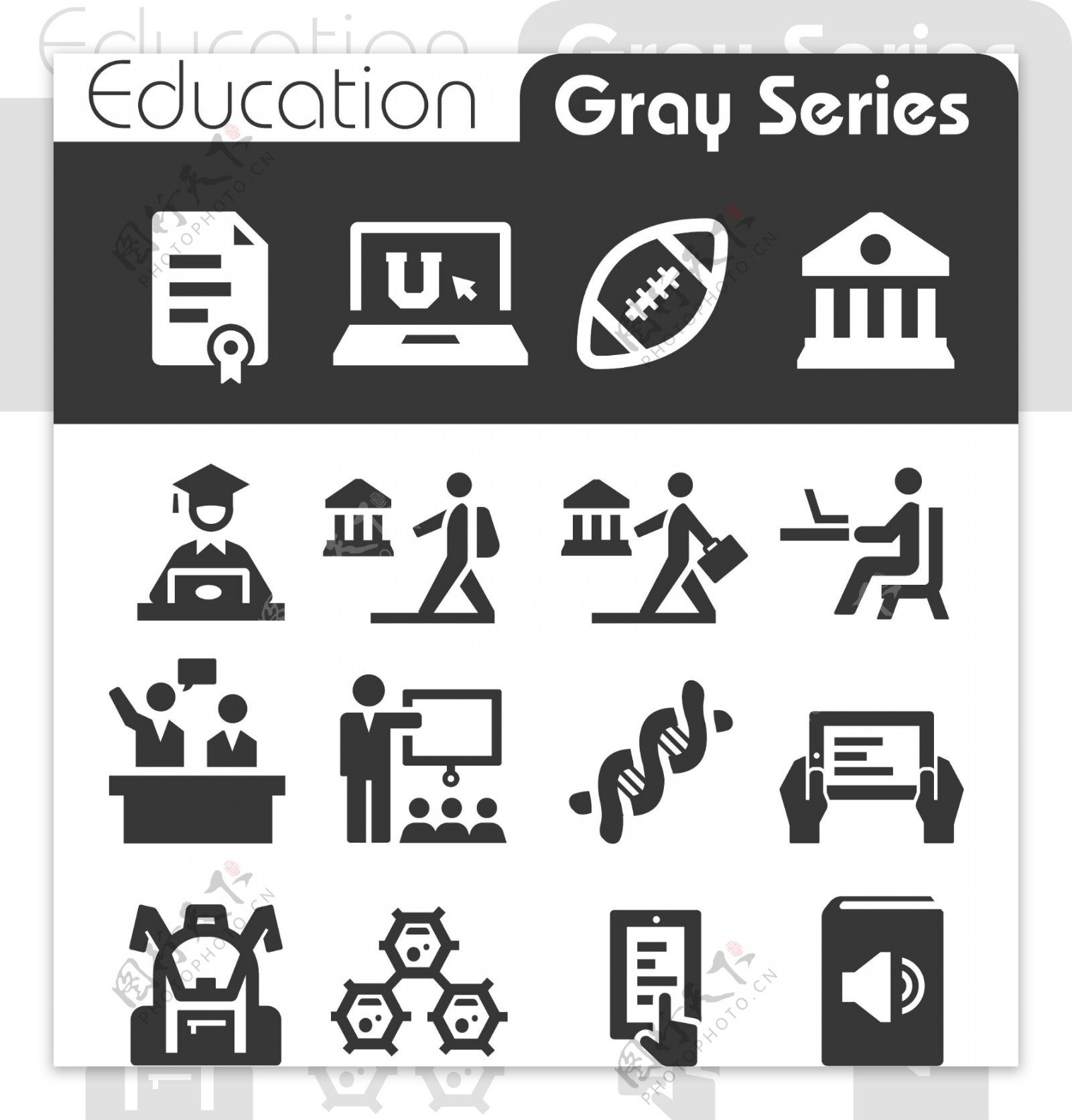 灰色教育元素图标矢量素材