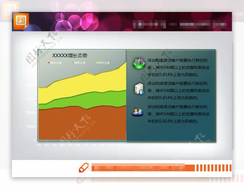 数据分析折线图PPT素材