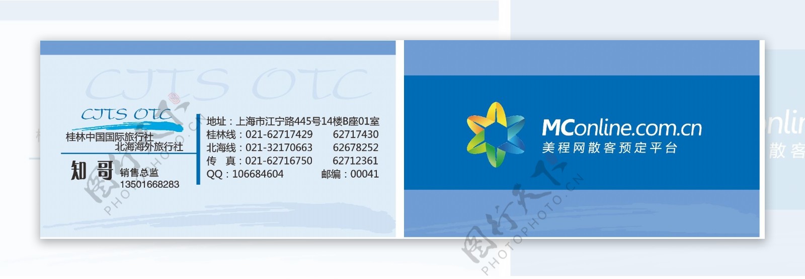 桂林旅游名片名片设计图片
