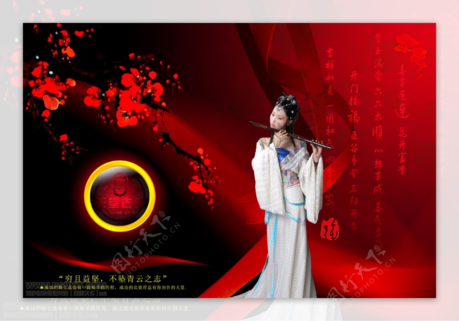 中国美女房产广告画