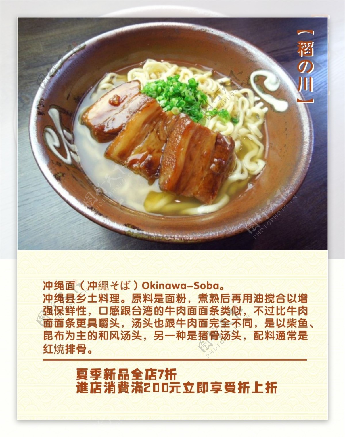 cdr高清源文件饮食喜欢海报日本料理