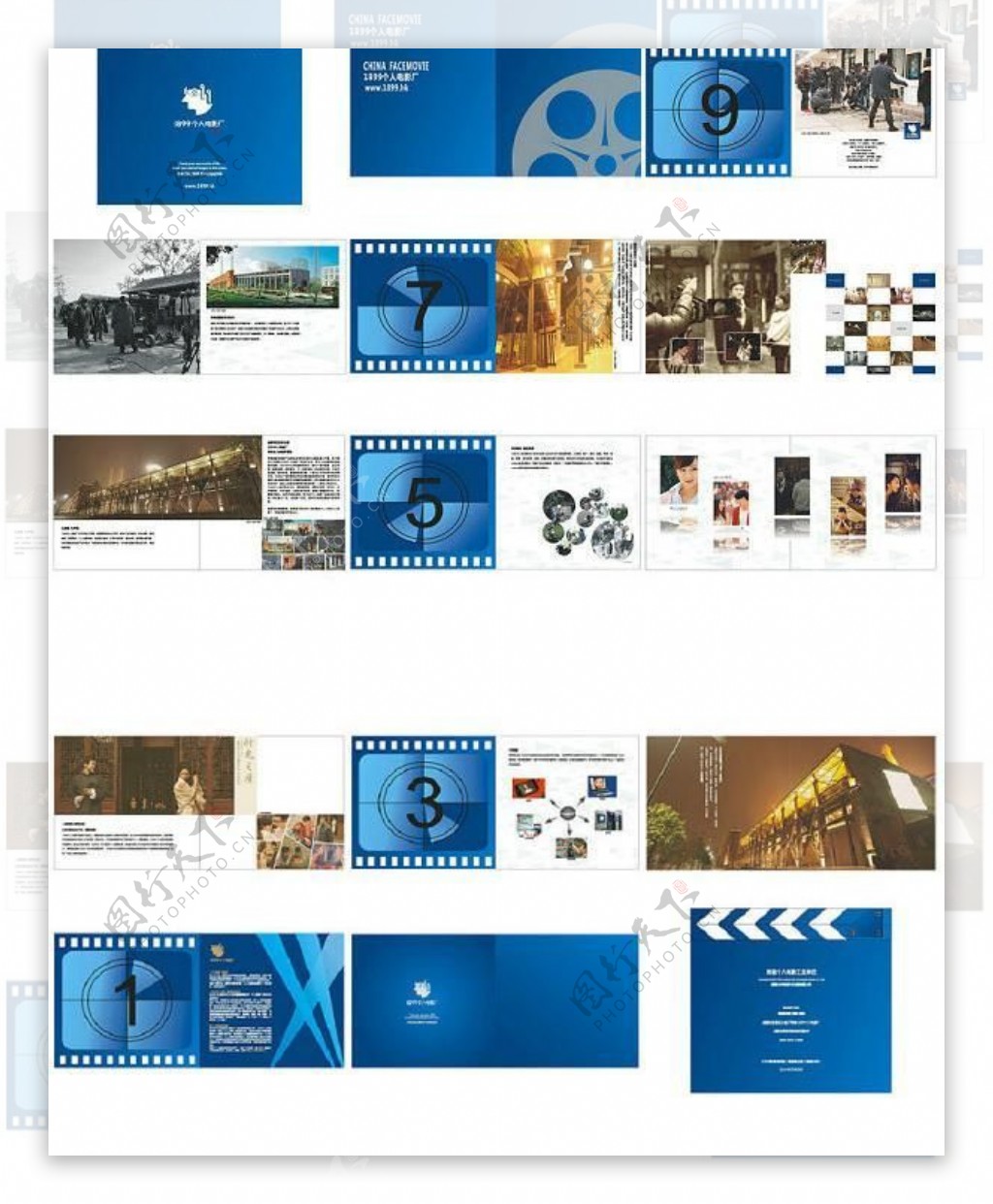 电影文化传播公司画册设计图片