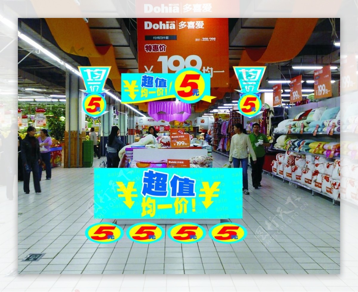 超市均价图片