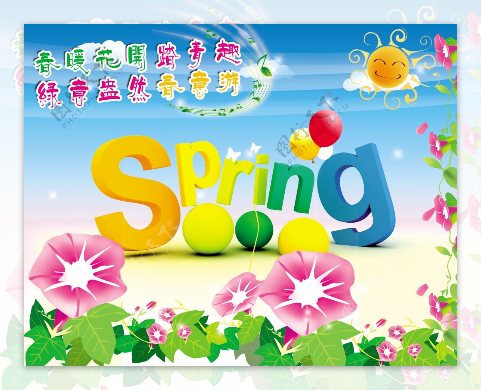 spring春天图片