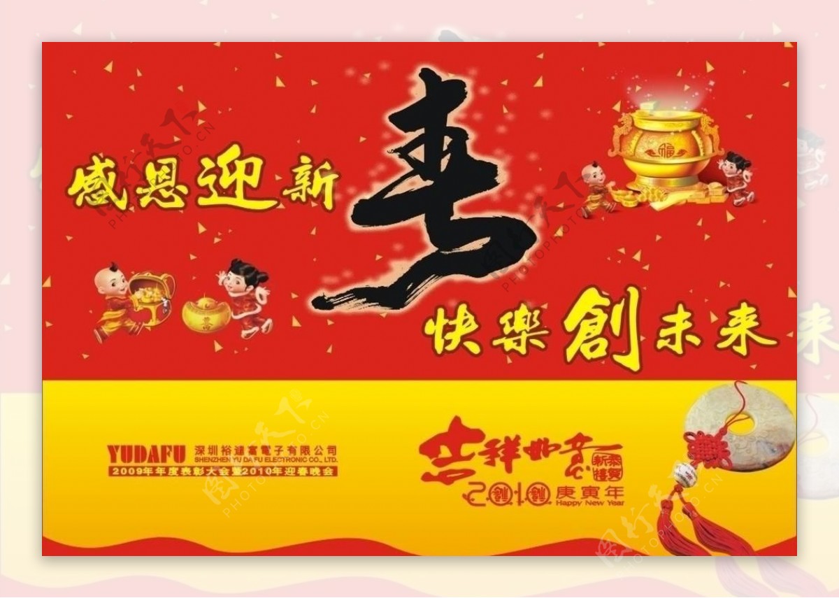 新年喜庆吊旗图片