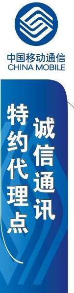 中国移动通信图片