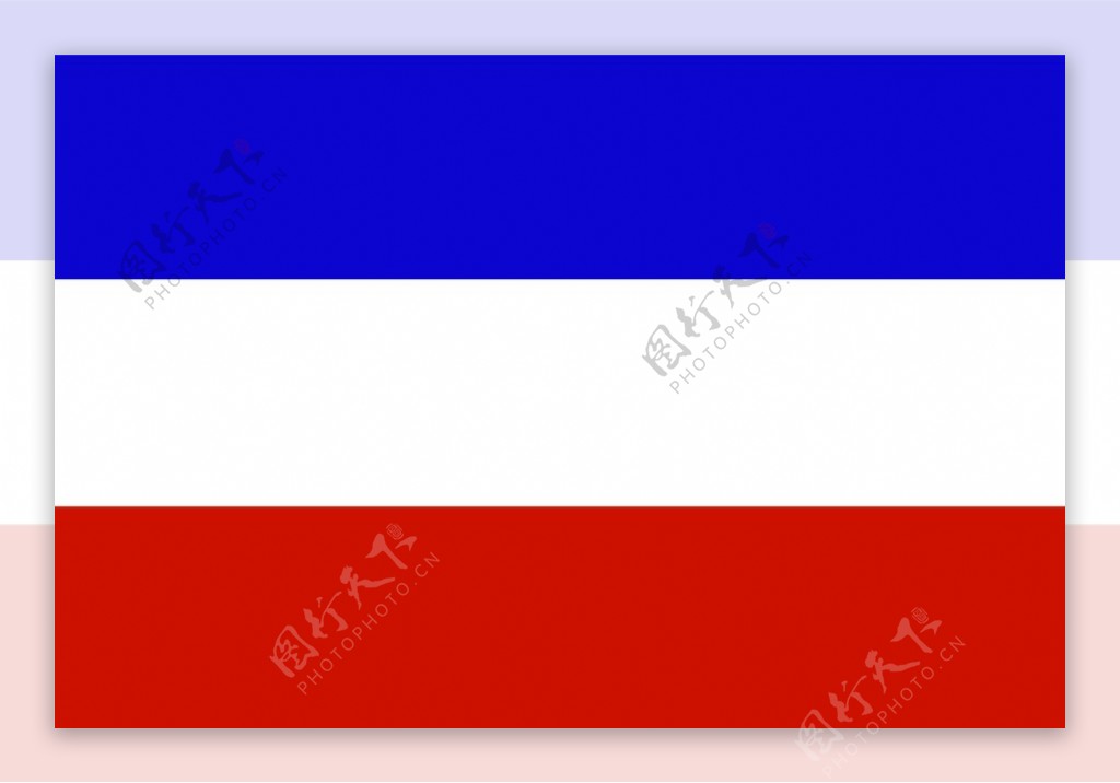塞尔维亚和黑山共和国国旗