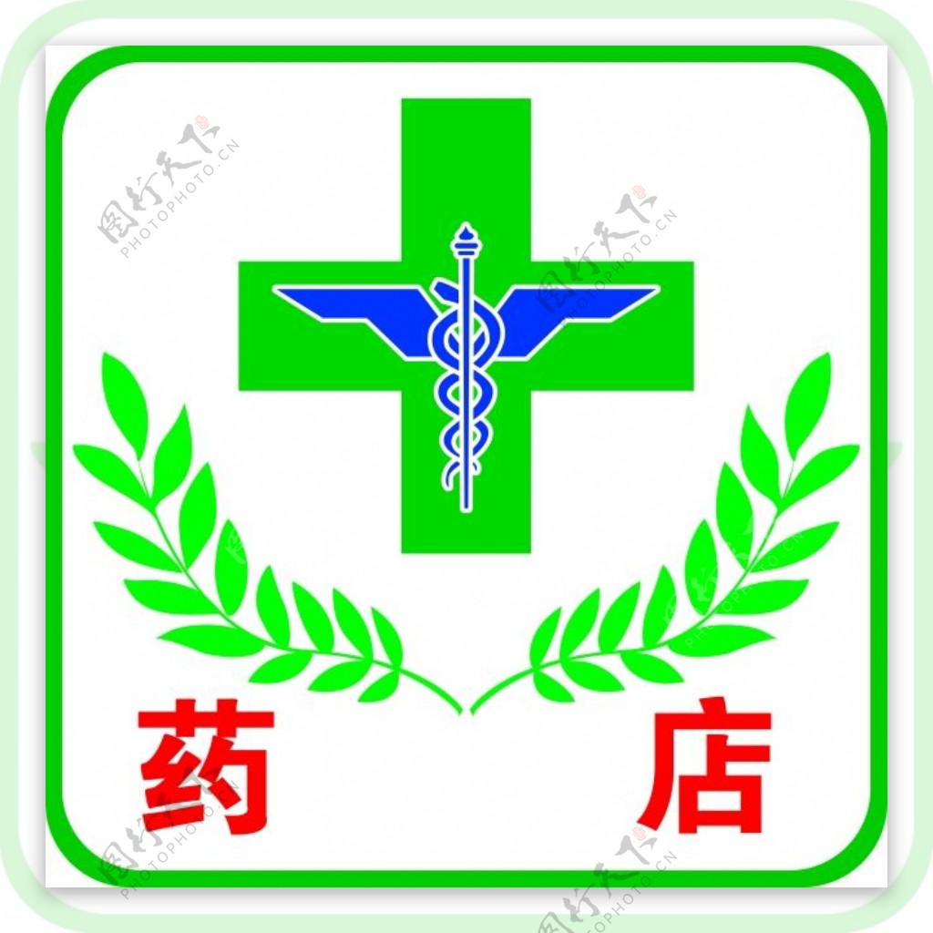 药店logo