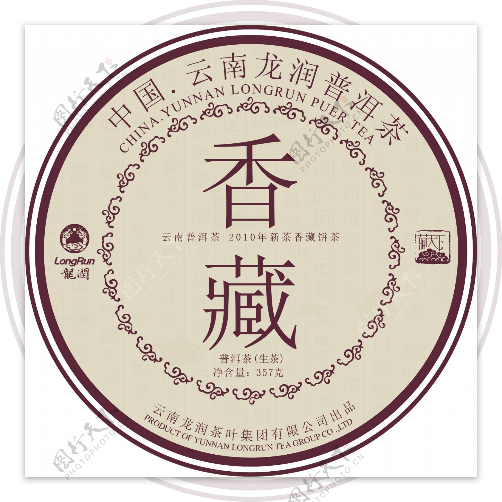 香藏普洱茶棉纸包装外观设计矢量图