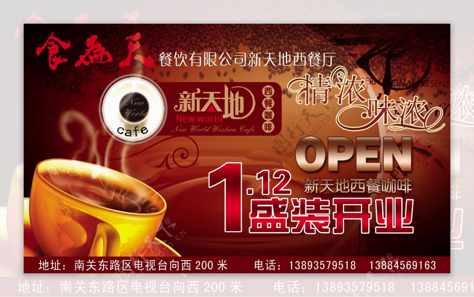 上岛咖啡广告图片