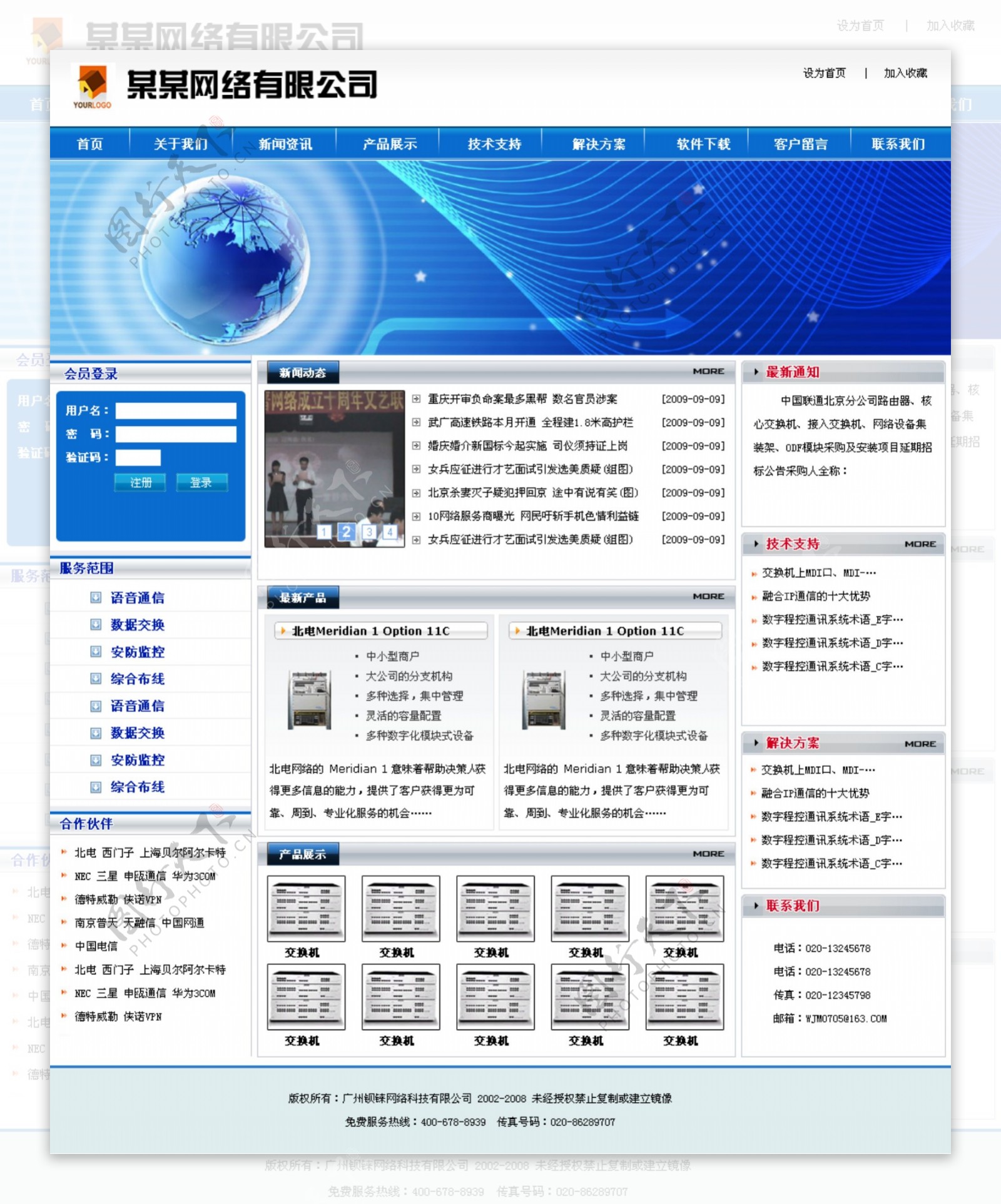 网络公司模板图片