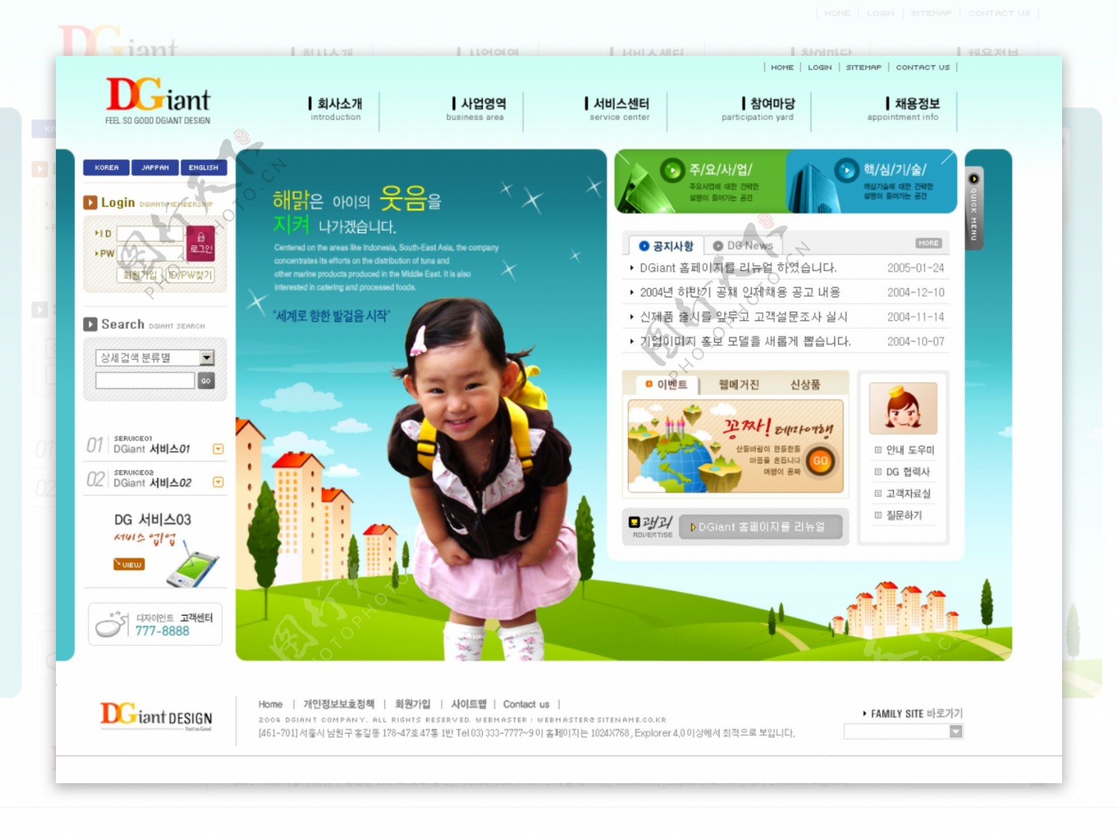 韩国漂亮的儿童教育网站模板