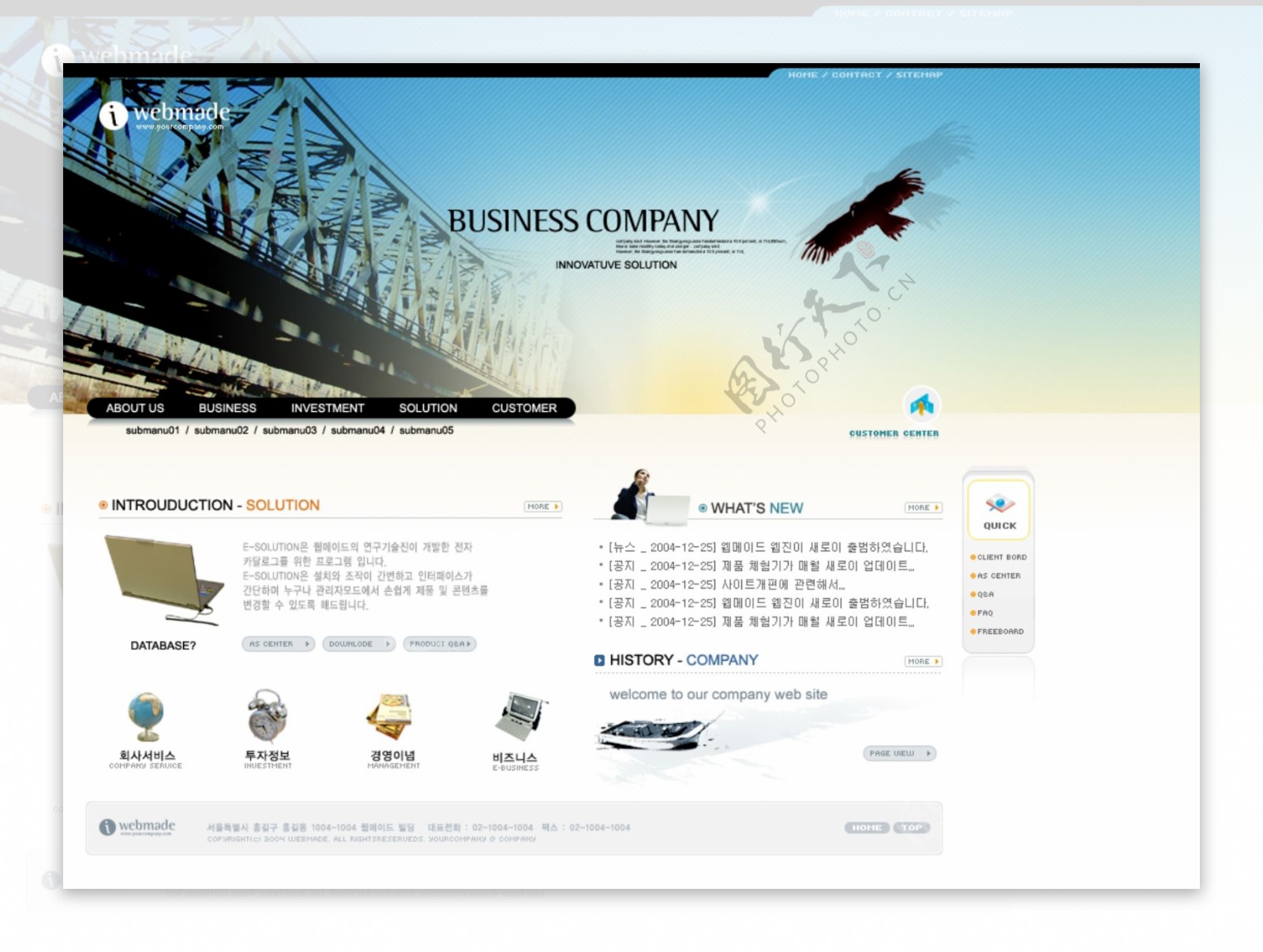 高新科技企业网页模板