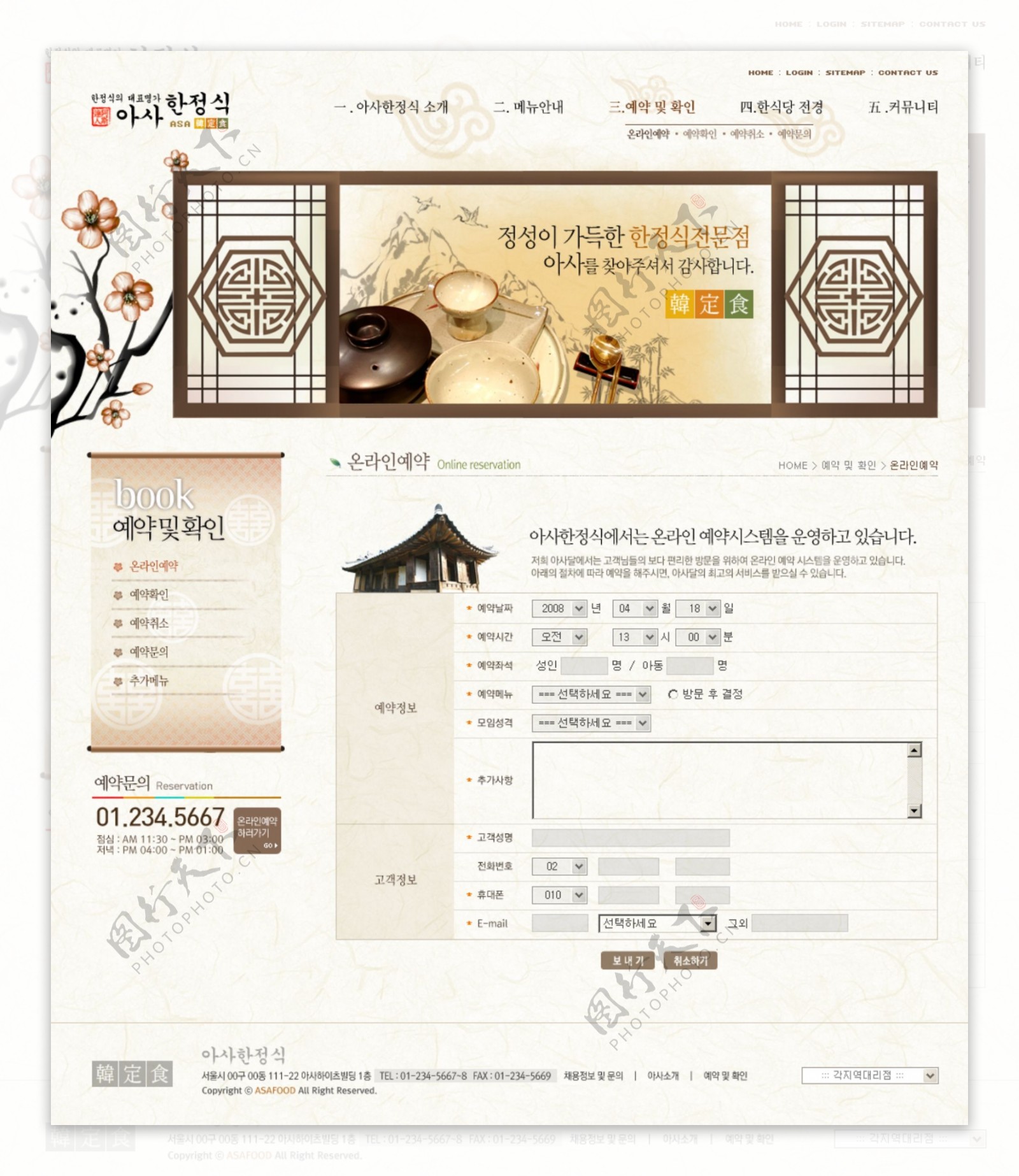 韩国茶道网页psd模板